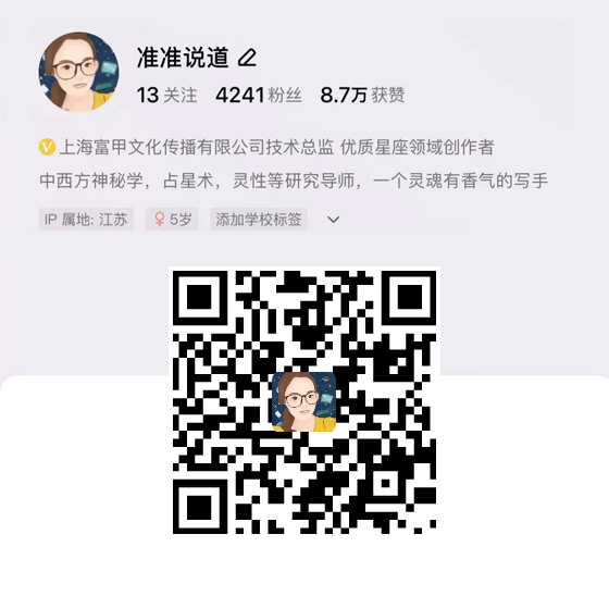 关注准准头条